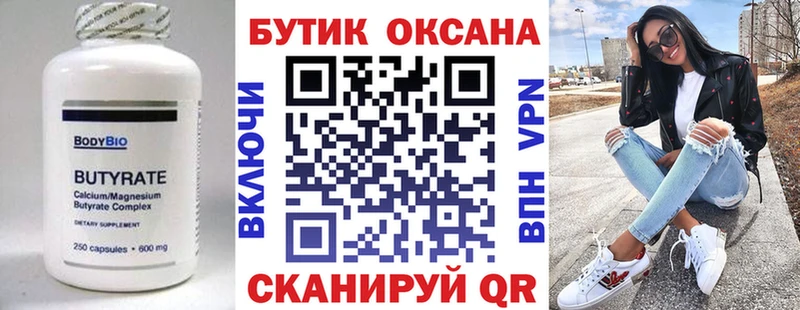 БУТИРАТ жидкий экстази  Реутов 