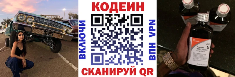 маркетплейс официальный сайт  Реутов  Кодеин напиток Lean (лин)  блэк спрут онион 
