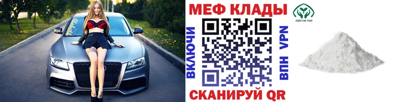 Мефедрон mephedrone Реутов