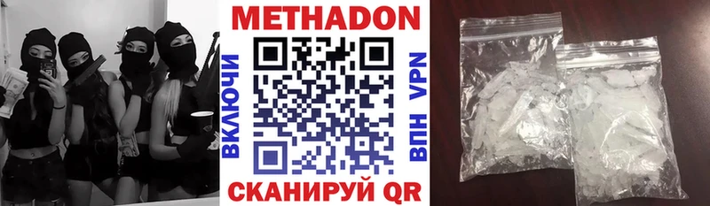 МЕТАДОН methadone  где найти   blacksprut ТОР  Реутов 